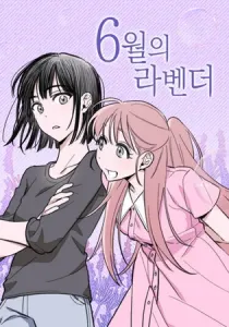 Lavender in June Manhwa cover