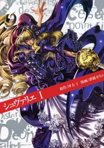 Le Chevalier d'Eon Manga cover