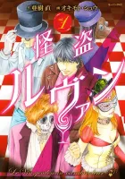 Le Vin Wine Burglar Manga cover