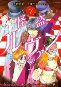 Le Vin Wine Burglar Manga cover