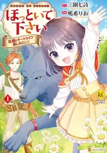 Leave Me Alone - I Want to Enjoy Cheat Life with My Familiar Manga cover