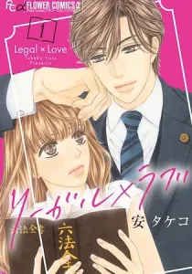 Legal X Love Manga cover