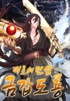 Legend of Mir: The Golden Armored Dragon Manhwa cover