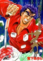 Legend Of The End-Of-Century Gambling Wolf Saga Manga cover