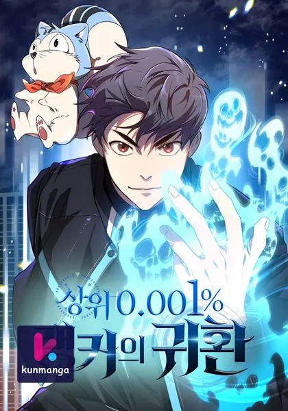 Legendary Ranker’s Comeback