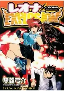 Leona Explosion Manga cover