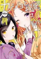 Let&#39;s Love Girlfriends and Secrets Manga cover