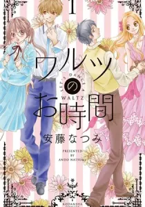 Let's Dance a Waltz Manga cover