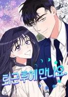 Let’S Meet After Work Manhwa cover