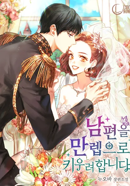 Leveling My Husband to the Max