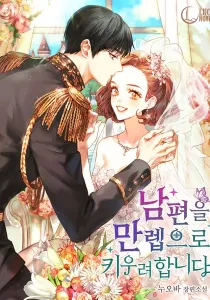 Leveling My Husband to the Max