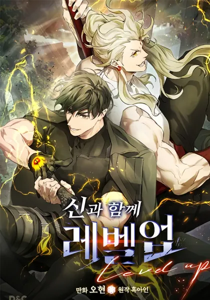 Leveling With The Gods