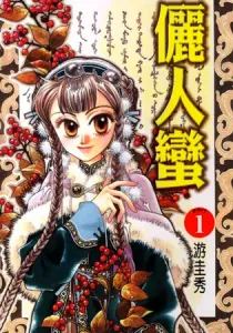 Li Ren Man Manhua cover