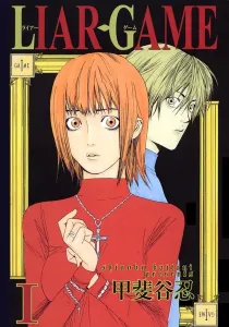 Liar Game Manga cover