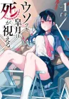 Liar Satsuki Can See Death Manga cover