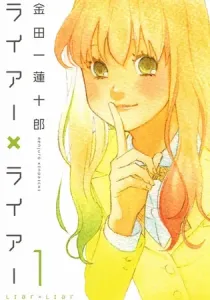 Liar x Liar Manga cover