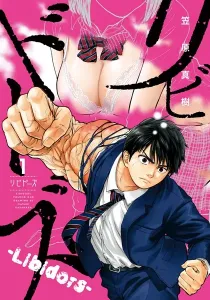 Libidors Manga cover