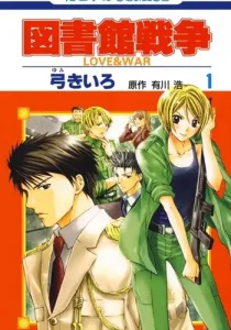 Library Wars Love & War Manga cover
