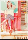 Liquor & Cigarette Manga cover