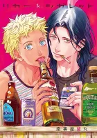 Liquor & Cigarette Manga cover