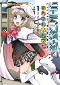 Little Busters! - Noumi Kudryavka Manga cover