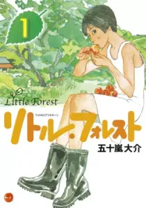 Little Forest Manga cover