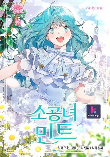 Little Princess Mint