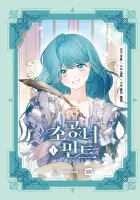 Little Princess Mint Manhwa cover