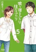 Living, Eating and Sleeping Together Manga cover