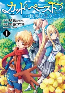 Living in This World With Cut & Paste Manga cover