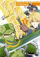 Log Horizon - Kanami, Go! East! Manga cover