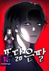 Look-Alike Daughter Manhwa cover