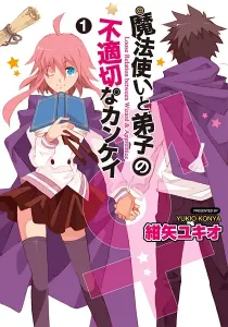 Loose Relation Between Wizard & Apprentice Manga cover