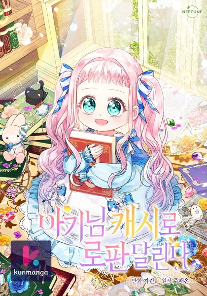 Lord Baby Runs A Romance Fantasy With Cash