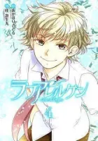 Love Allergen Manga cover