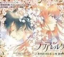 Love Allergen Manga cover