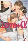 Love+Alpha Manga cover