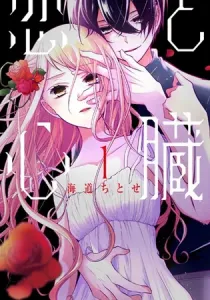 Love and Heart Manga cover