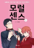 Love and Leashes Manhwa cover