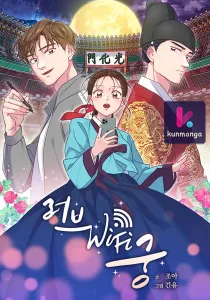 Love and Wifi in The Palace