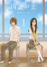 Love at Fourteen Manga cover