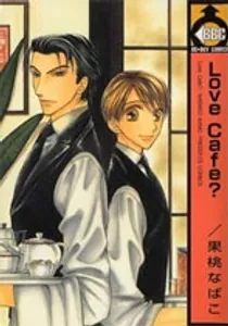 Love Cafe? Manga cover