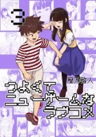 Love Comedy in New Game+ Doujinshi cover