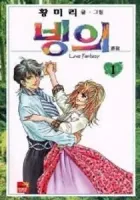 Love Fantasy Manhwa cover