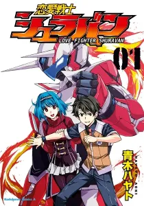 Love Fighter Shuravan Manga cover