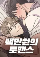 Love For Sale Manhwa cover