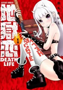 Love in Hell - Death Life Manga cover
