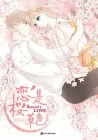 Love Is Cherry Pink Manhua cover