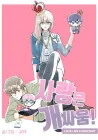 Love Like A Dog Fight Manhwa cover