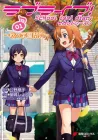 Love Live! School Idol Diary (Second Season) Manga cover